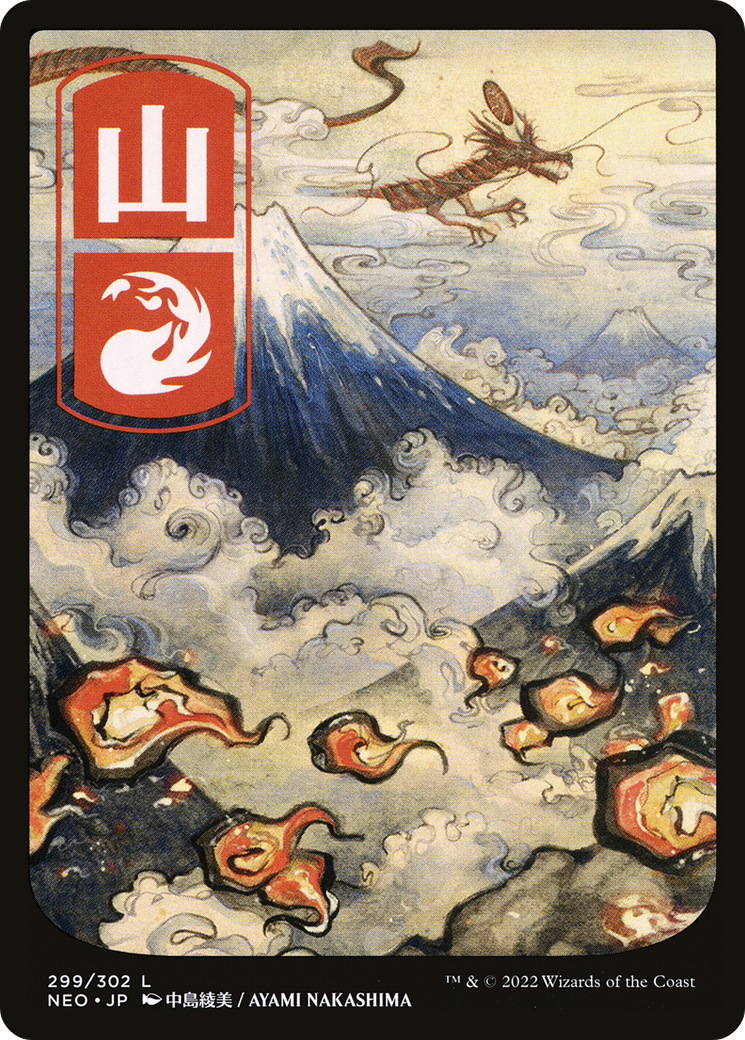 Mountain | Kamigawa: Neon Dynasty #299 [foil]